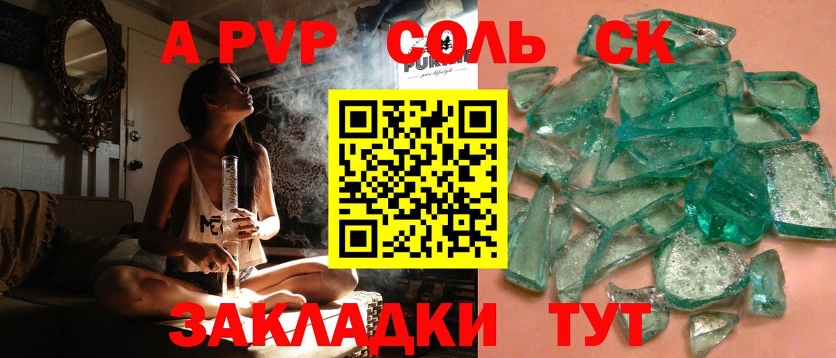 A-PVP кристаллы  А ПВП Соль  Черняховск  APVP VHQ  Вход с VPN 