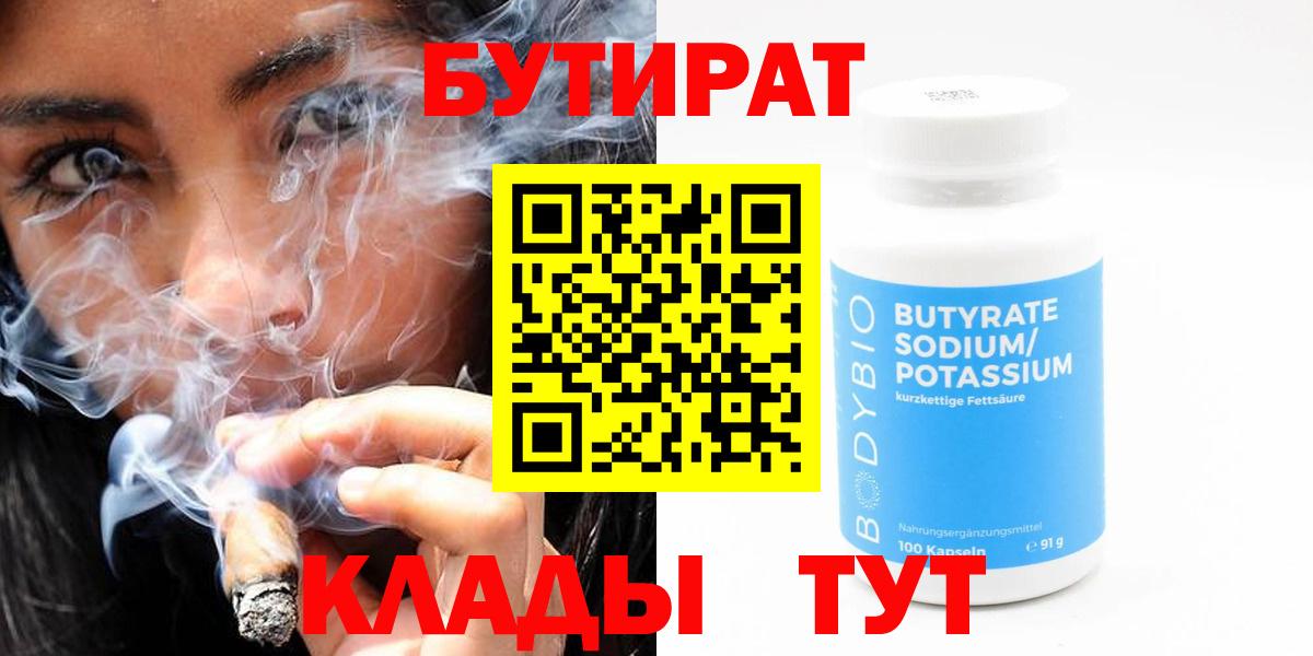 Черняховск  Бутират оксана  Вход с VPN 
