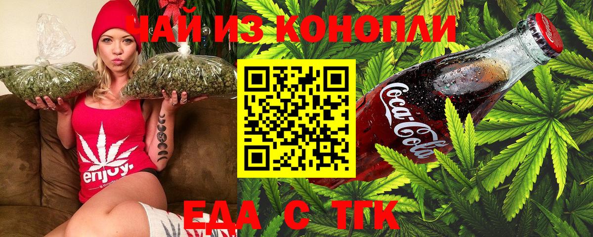 Черняховск  Canna-Cookies марихуана  Вход с VPN 