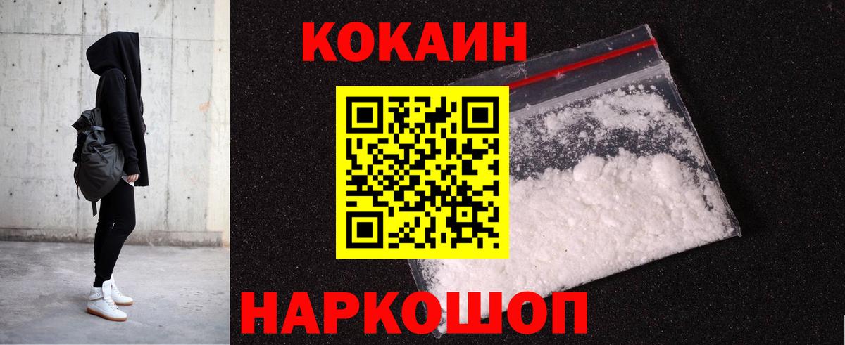 Кокаин Колумбийский Черняховск