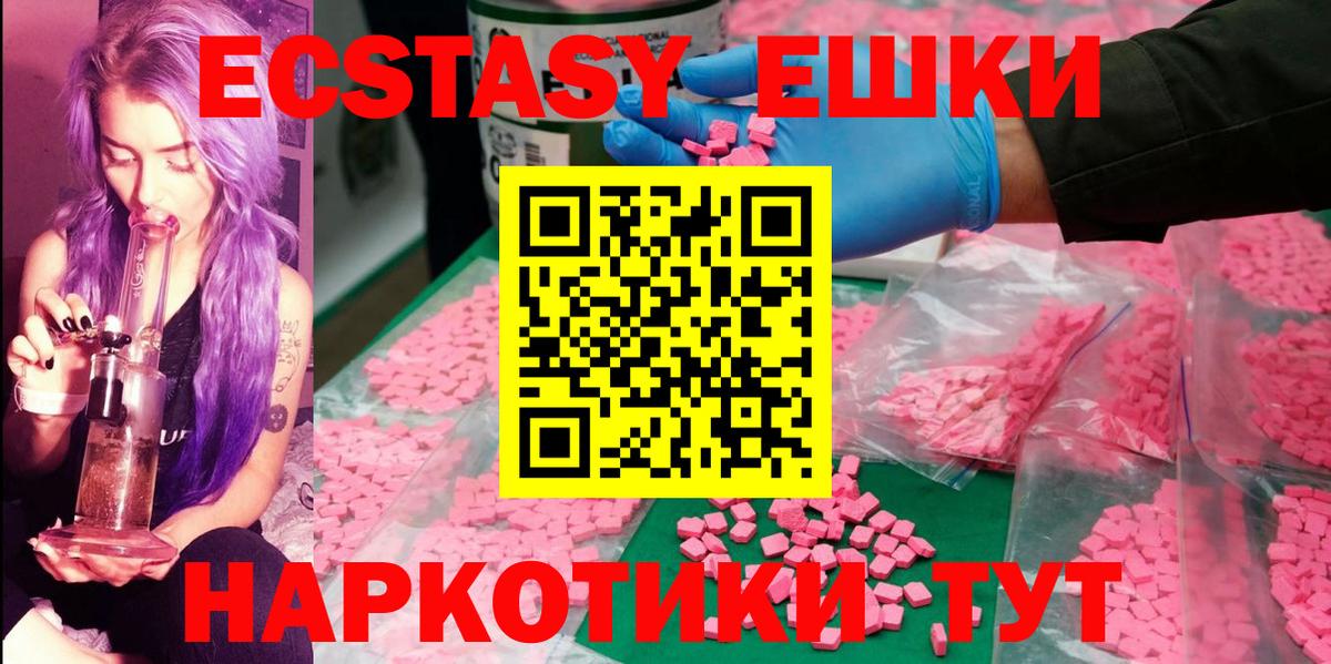 KRAKEN ССЫЛКА  Экстази  хочу наркоту  ЭКСТАЗИ 99%  Ecstasy Punisher  Вход с VPN  Черняховск 
