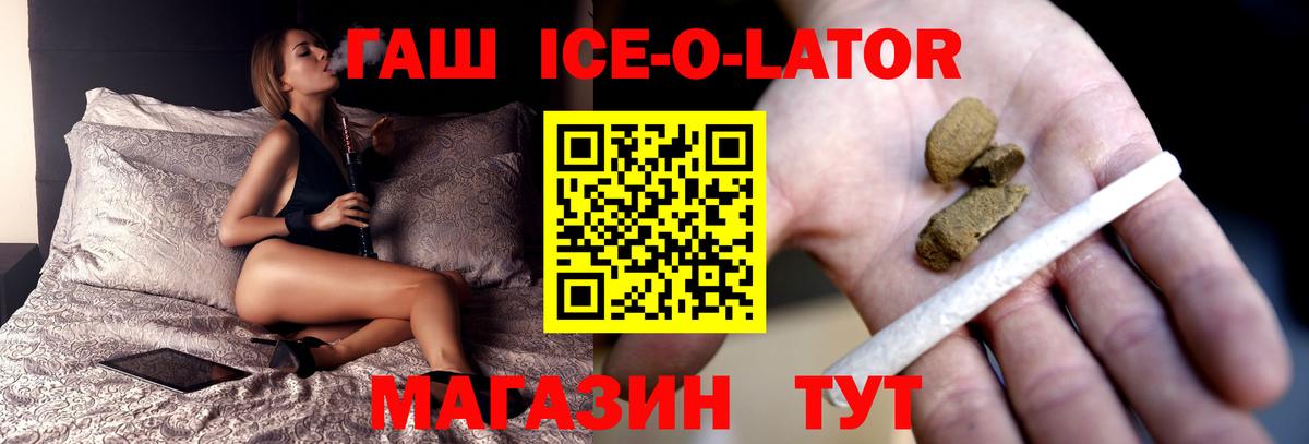 Гашиш 40% ТГК Черняховск