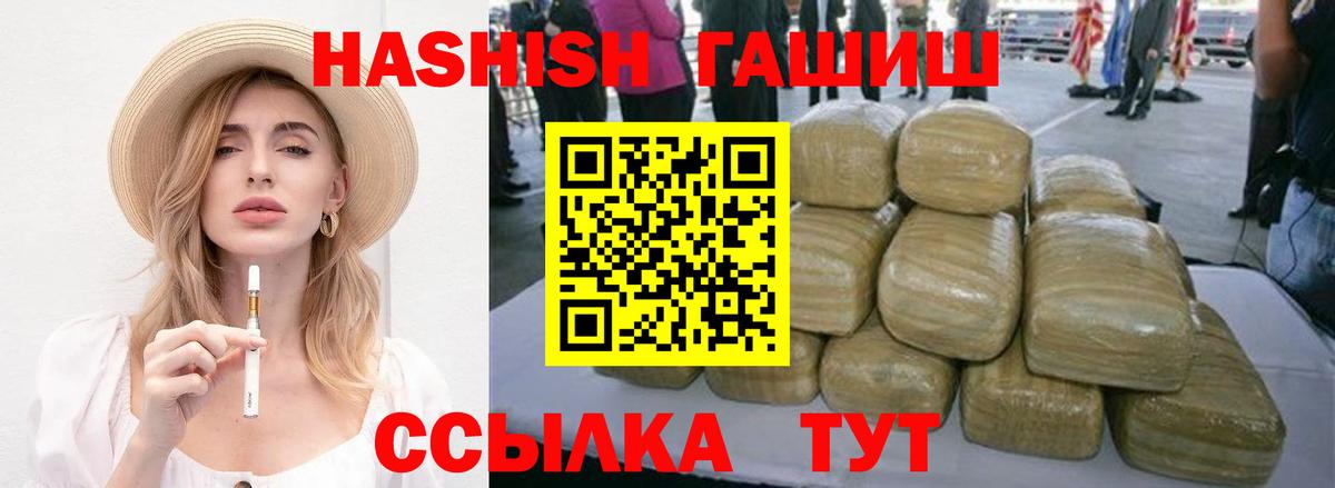 ГАШИШ Изолятор  Вход с VPN  Черняховск  ГАШ индика сатива 