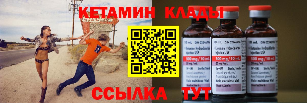 Черняховск  Кетамин ketamine  Вход с VPN 