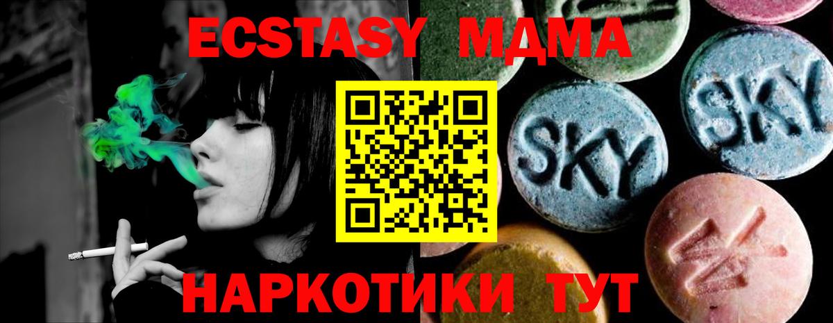 MDMA Molly Черняховск