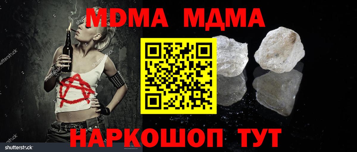МДМА crystal  МДМА crystal  Черняховск  Вход с VPN 