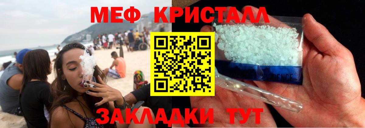 МЯУ-МЯУ mephedrone  МЕФ  Черняховск  Вход с VPN 