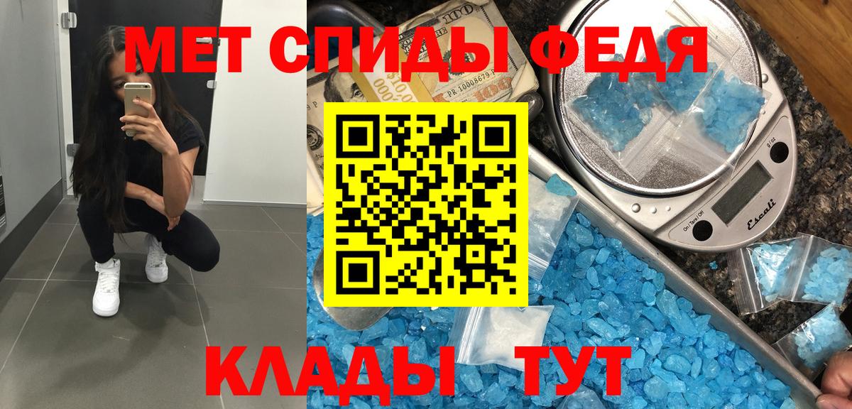 Черняховск  МЕТАМФЕТАМИН Декстрометамфетамин 99.9%  Вход с VPN  МЕТАМФЕТАМИН Декстрометамфетамин 99.9% 