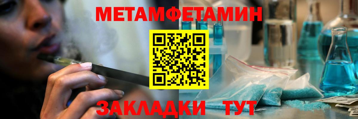 МЕТАМФЕТАМИН винт Черняховск