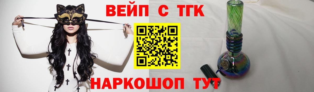 ТГК Wax Черняховск